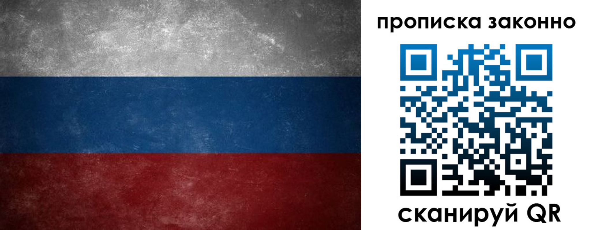 прописка регистрация в Лагани