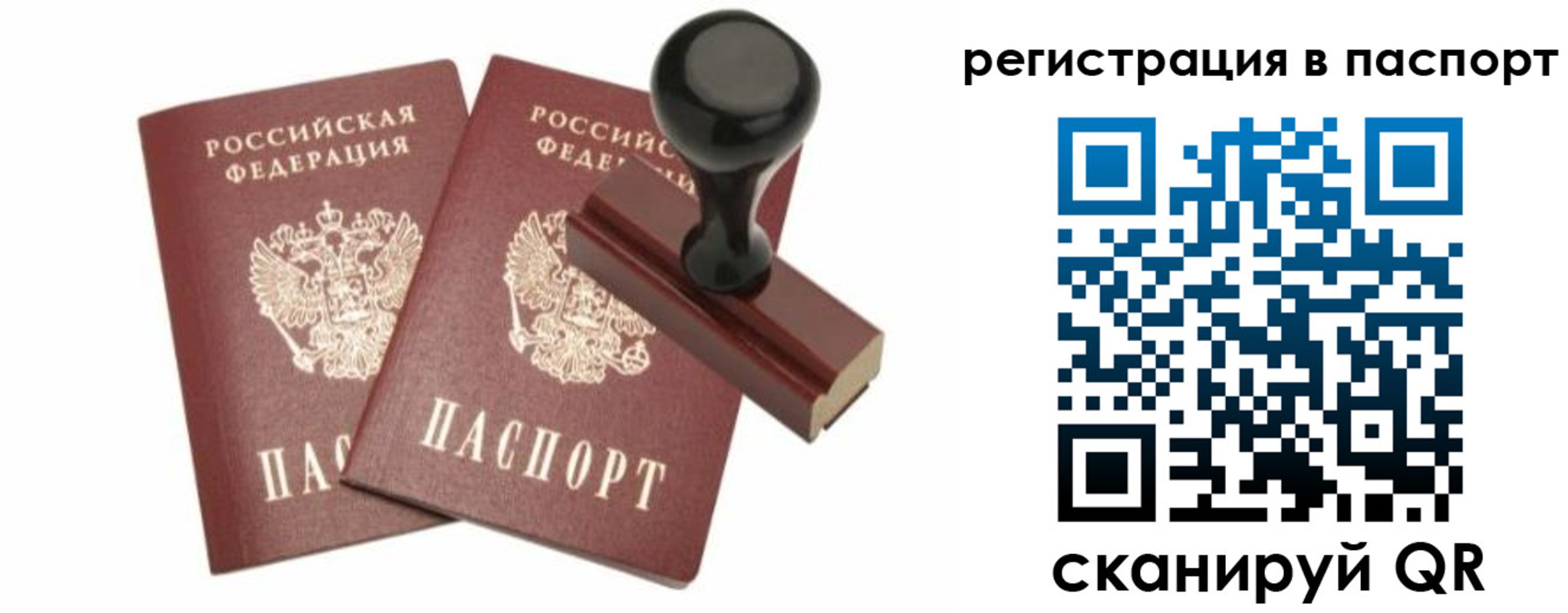 временная регистрация адрес в Лагани