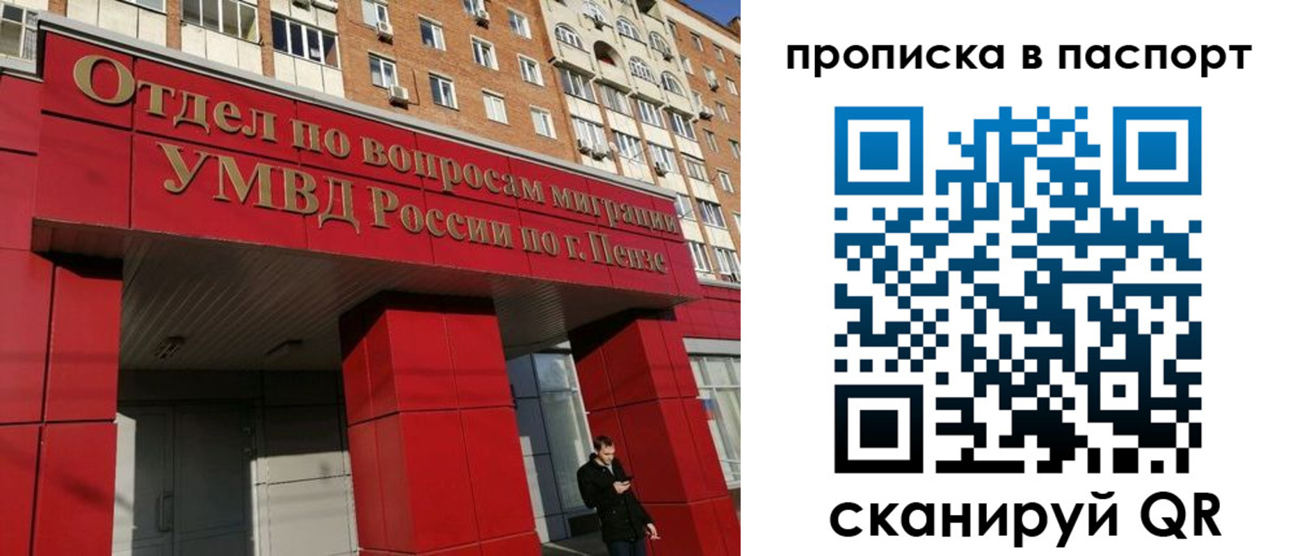 временная регистрация гарантия в Лагани