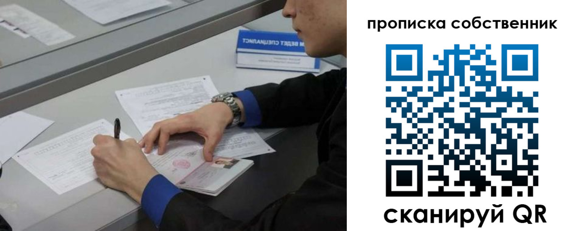 прописка для школы в Лагани