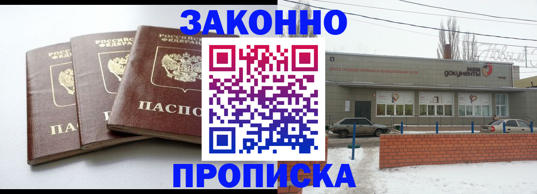 прописка для кредита в Лагани