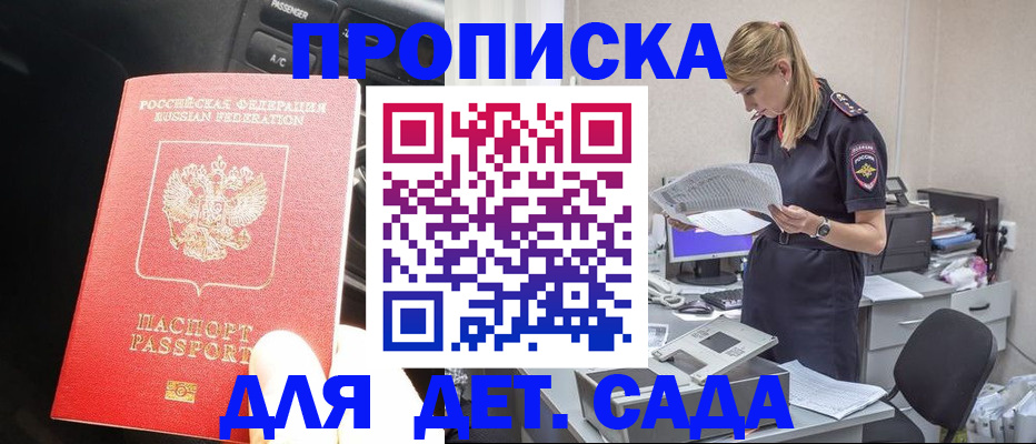 временная регистрация в квартире в Лагани
