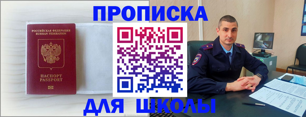 прописка регистрация в Лагани
