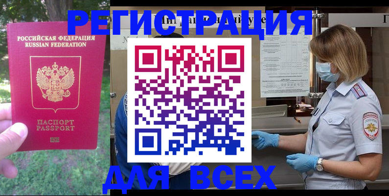 временная регистрация поиск в Лагани