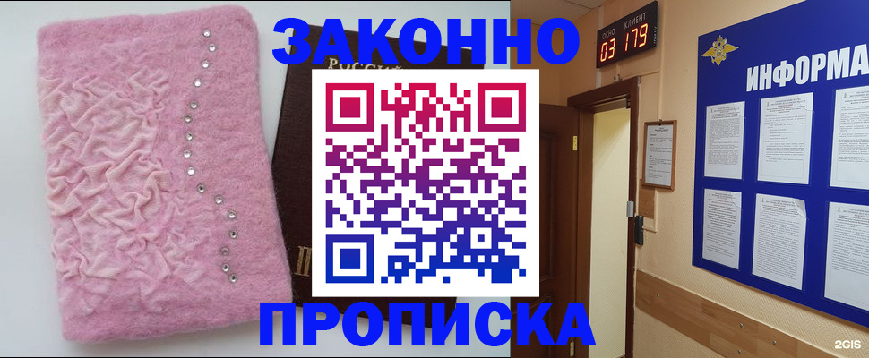 временная регистрация недорого в Лагани
