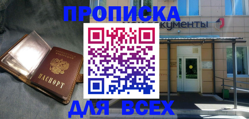 временная регистрация законно в Лагани