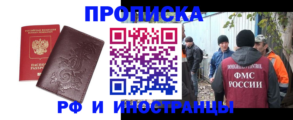 купить прописку в Лагани