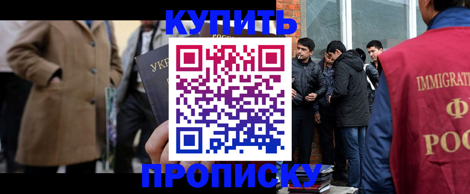 прописка регистрация в Лагани