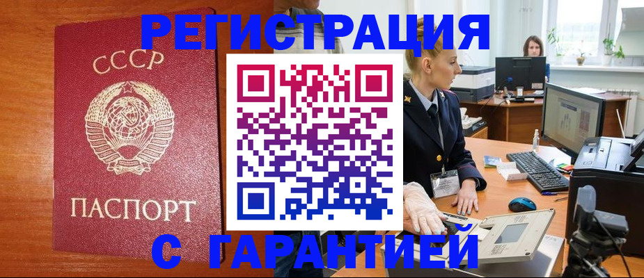 прописка 2025 в Лагани