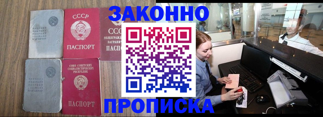 миграционный учет в Лагани